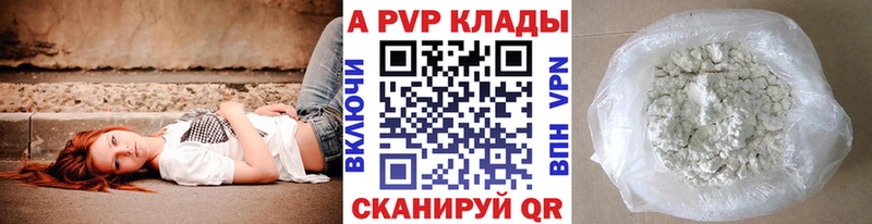 Alfa_PVP Crystall Железногорск