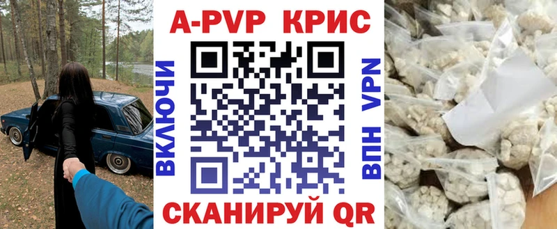 Купить  Железногорск  Альфа ПВП СК КРИС 