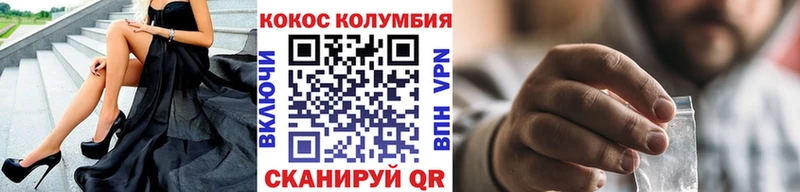 Купить закладки  Железногорск  КОКАИН Columbia 
