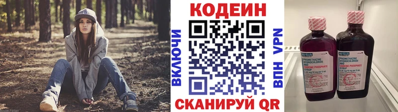 Купить закладки  Железногорск  Кодеиновый сироп Lean Purple Drank 