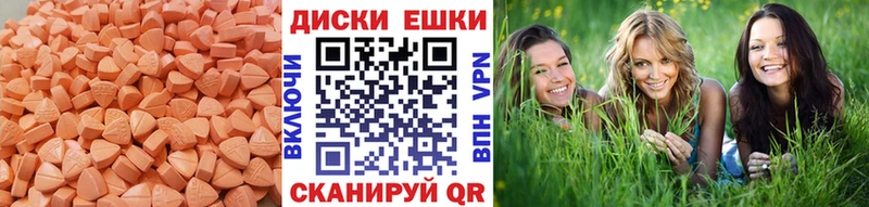 Ecstasy MDMA  Купить закладки  Железногорск 