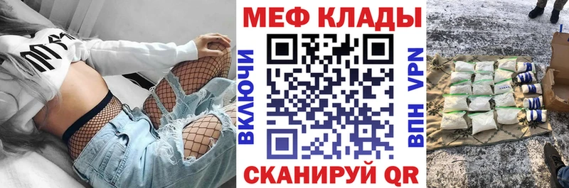 Купить  Железногорск  Мефедрон кристаллы 