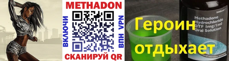 Купить где  Железногорск  Метадон VHQ 
