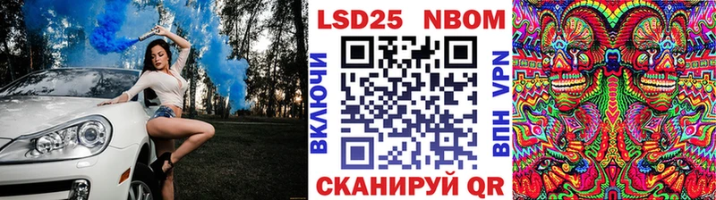 Купить  Железногорск  Марки 25I-NBOMe 1500мкг 