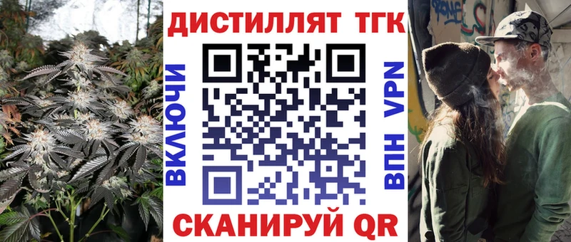 Купить  Железногорск  Дистиллят ТГК гашишное масло
